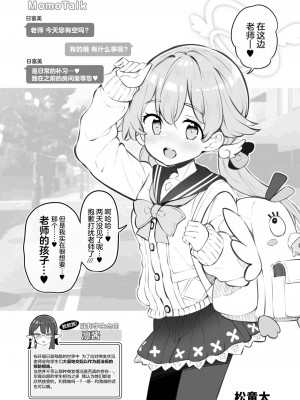 [CrowView (よろず)] ブルー赤ちゃんIN部2 (ブルーアーカイブ) [基沃托斯计生办汉化] [DL版]_053