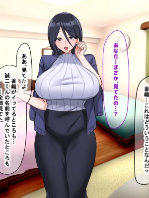 (同人CG集) [なのはなジャム (こみちぽた)] 妻、お貸しします。_032_32