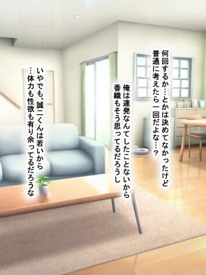 (同人CG集) [なのはなジャム (こみちぽた)] 妻、お貸しします。_092_92