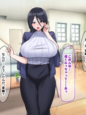 (同人CG集) [なのはなジャム (こみちぽた)] 妻、お貸しします。_095_95