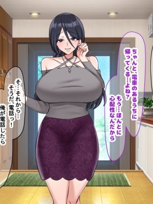 (同人CG集) [なのはなジャム (こみちぽた)] 妻、お貸しします。_120_120