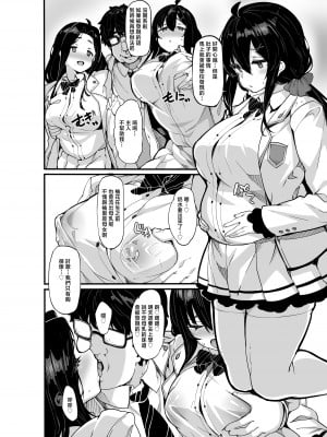 [LAMINARIA (しおこんぶ)] 野々原柚花のヒミツのハイシン6｜野野原柚花的祕密直播6 [中国翻訳]_003