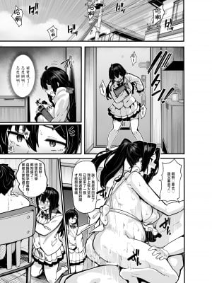 [LAMINARIA (しおこんぶ)] 野々原柚花のヒミツのハイシン6｜野野原柚花的祕密直播6 [中国翻訳]_024