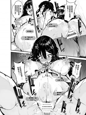 [LAMINARIA (しおこんぶ)] 野々原柚花のヒミツのハイシン6｜野野原柚花的祕密直播6 [中国翻訳]_031