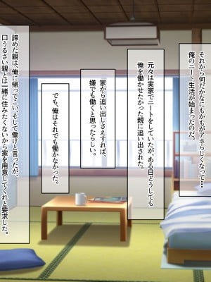 (同人CG集) [なのはなジャム (アカツキ)] 俺の家に突然やってきたえっち大好き姉さん女房～連日連夜で中出し連発しちゃうイチャラブ同棲生活～_007