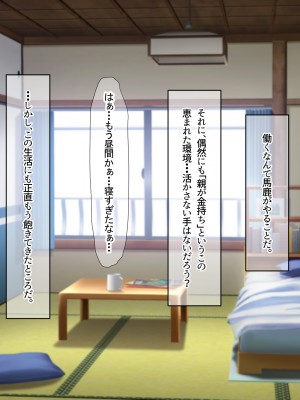 (同人CG集) [なのはなジャム (アカツキ)] 俺の家に突然やってきたえっち大好き姉さん女房～連日連夜で中出し連発しちゃうイチャラブ同棲生活～_009