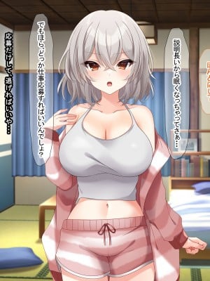 (同人CG集) [なのはなジャム (アカツキ)] 俺の家に突然やってきたえっち大好き姉さん女房～連日連夜で中出し連発しちゃうイチャラブ同棲生活～_032