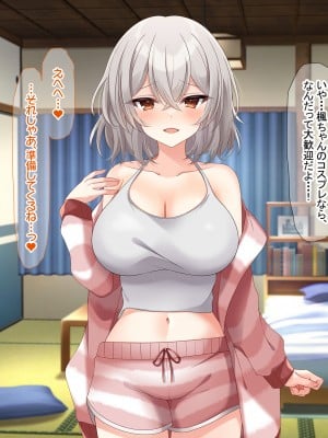 (同人CG集) [なのはなジャム (アカツキ)] 俺の家に突然やってきたえっち大好き姉さん女房～連日連夜で中出し連発しちゃうイチャラブ同棲生活～_149