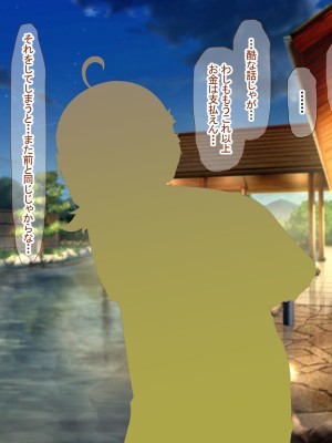 (同人CG集) [なのはなジャム (アカツキ)] 俺の家に突然やってきたえっち大好き姉さん女房～連日連夜で中出し連発しちゃうイチャラブ同棲生活～_248