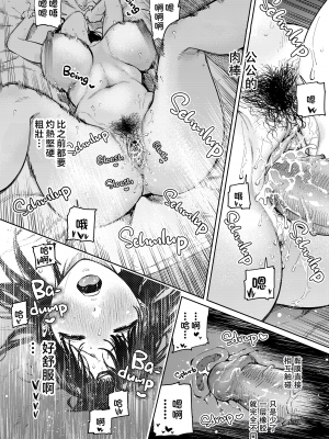 [黄金紳士倶楽部 (かにぐるま)] 義父に抱かれる妻 由衣編2 [中文] [無修正]_0043