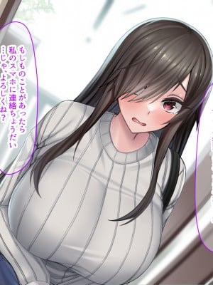 (同人CG集) [なのはなジャム (からかり)] セックスと無縁人生だった家庭教師がおバカ教え子の巨根でドスケベ女に転身させられちゃう話_022_22