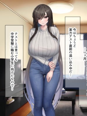 (同人CG集) [なのはなジャム (からかり)] セックスと無縁人生だった家庭教師がおバカ教え子の巨根でドスケベ女に転身させられちゃう話_148_148
