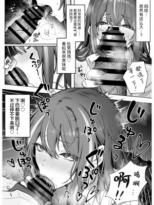 [パイレーツキャット] カースト上位のあの子は｜众星捧月的那个女生居然… [白杨汉化组] [DL版]_11_11_11_40