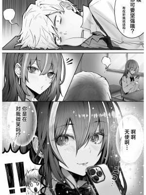 [パイレーツキャット] カースト上位のあの子は｜众星捧月的那个女生居然… [白杨汉化组] [DL版]_05_05_5_16