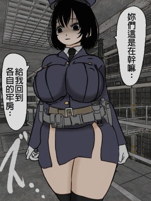 [搾精研究所] 監獄玩具(2)～性処理係として女子刑務所に収監された僕～ [中国翻訳]_012_12
