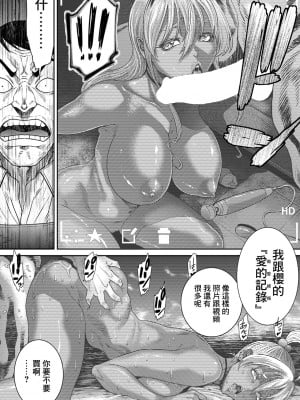 [砂川多良] 愛の売買 (ANGEL 倶楽部 2024年8月号) [中国翻訳] [DL版]_05_116_angelclub2408_P124_