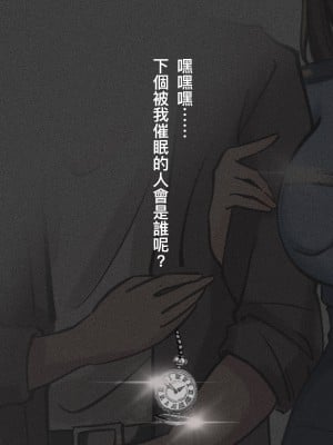 警察雌墮中-重製版_13__13