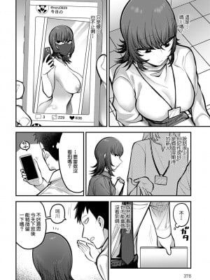 [エビフライ定食] 表の顔 裏の顔 (COMIC アンスリウム 2024年1月号) [中国翻訳] [DL版]_02_k568agotp04550_0377