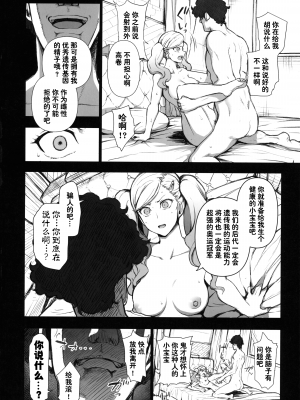 (C103) [50on! (愛上陸)] 濁音 6 (よろず) [中国翻訳]_38_038