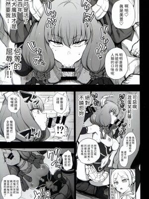 (C103) [50on! (愛上陸)] 濁音 6 (よろず) [中国翻訳]_05_005
