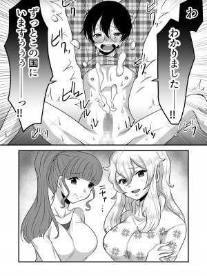 [独特のM (よろず)] M男向け 雑誌風同人誌 独特のMagazine Vol.6_47_03_017
