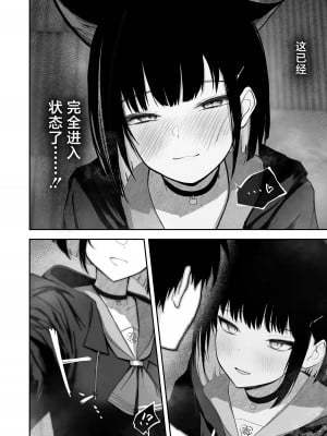 [だいおん (DION)] 100日分の本能 (ブルーアーカイブ) [白杨汉化组] [DL版]_10__010