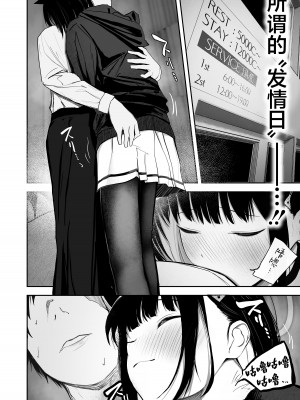 [だいおん (DION)] 100日分の本能 (ブルーアーカイブ) [白杨汉化组] [DL版]_08__008