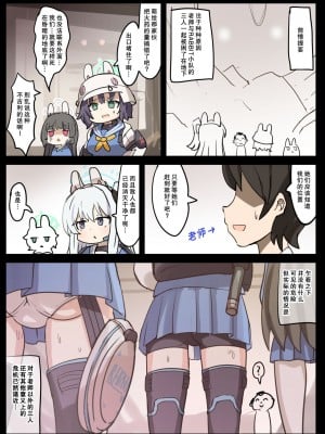 [どらやき座 (はやさか)] RABBIT CRISIS (ブルーアーカイブ) [柠檬茶汉化组] [DL版]_03_00000002