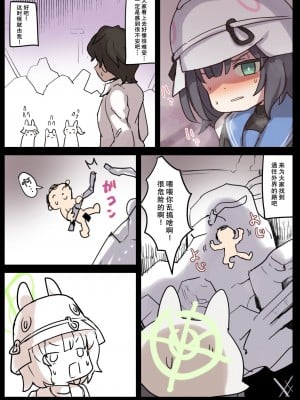 [どらやき座 (はやさか)] RABBIT CRISIS (ブルーアーカイブ) [柠檬茶汉化组] [DL版]_05_00000004