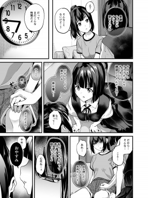 [千変万化式 (DATE)] 侵入×歪曲  [DL版]_06__05