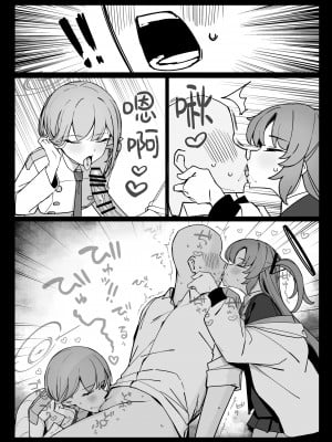 [ぷ玉工房 (ぷ玉)] 総決算と算術使い (ブルーアーカイブ)｜总决算与算术使 [欶澜汉化组] [DL版]_10_09_9