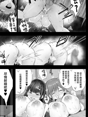 [ジャックとニコルソン (のりパチ)] 私たち、親子丼AV撮って除霊しました♥ [中国翻訳] [DL版]_58_3_057
