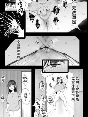 [ジャックとニコルソン (のりパチ)] 私たち、親子丼AV撮って除霊しました♥ [中国翻訳] [DL版]_06_3_005