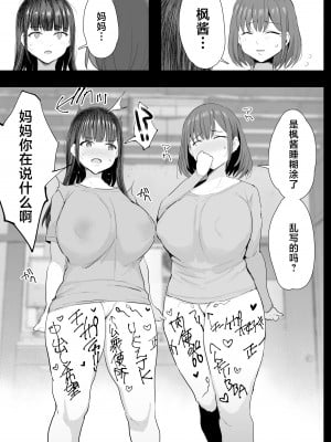 [ジャックとニコルソン (のりパチ)] 私たち、親子丼AV撮って除霊しました♥ [中国翻訳] [DL版]_10_3_009