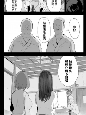 [ジャックとニコルソン (のりパチ)] 私たち、親子丼AV撮って除霊しました♥ [中国翻訳] [DL版]_15_3_014