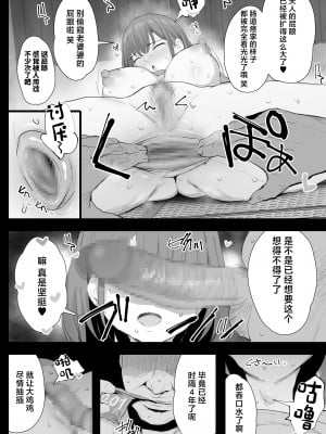 [ジャックとニコルソン (のりパチ)] 私たち、親子丼AV撮って除霊しました♥ [中国翻訳] [DL版]_31_3_030