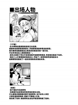 [あるたな (薙派)] 街コスでBMGコスプレイヤーとオフパコセックス (遊☆戯☆王) [中国翻訳] [DL版]_04_C104_004