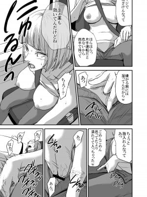 [ごしっぷごしっく (ししじ)] 冴〇姐さんが大学の同級生に悪戯され弄ばれる本 FINAL (ハイキュー!!) [DL版]_06_04_6