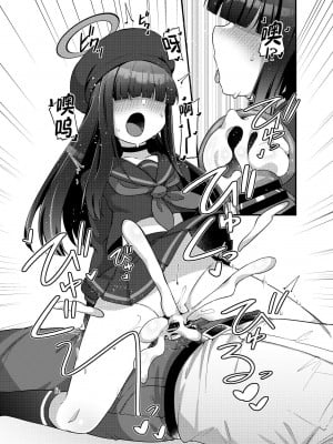 [雨蛙とスプロケット (あまがえる)] ブルアカモブで性癖を満たしまくる本。 (ブルーアーカイブ)｜碧蓝档案的杂鱼酱们满足你的性癖的本。 [角都九阳个人汉化] [DL版]_11_11