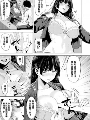 [羽月ユウト] 発情ストロベリー[中国翻訳][無修正]_012