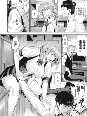 [羽月ユウト] 発情ストロベリー[中国翻訳][無修正]_025
