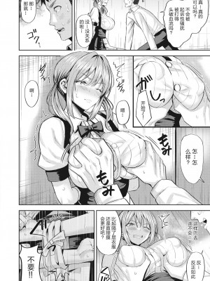 [羽月ユウト] 発情ストロベリー[中国翻訳][無修正]_031