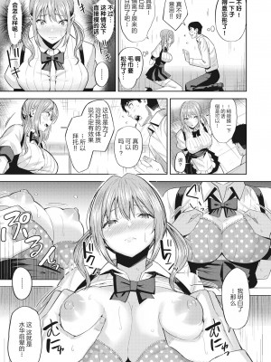 [羽月ユウト] 発情ストロベリー[中国翻訳][無修正]_032