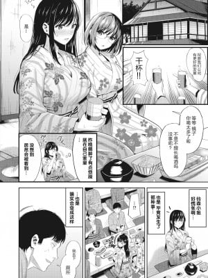 [羽月ユウト] 発情ストロベリー[中国翻訳][無修正]_047