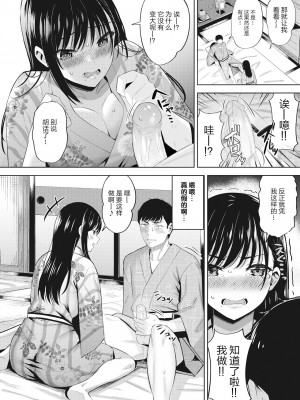[羽月ユウト] 発情ストロベリー[中国翻訳][無修正]_051