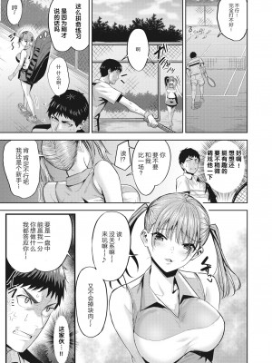 [羽月ユウト] 発情ストロベリー[中国翻訳][無修正]_064