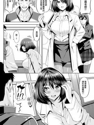 [羽月ユウト] 発情ストロベリー[中国翻訳][無修正]_081