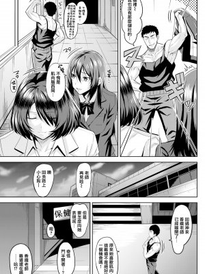 [羽月ユウト] 発情ストロベリー[中国翻訳][無修正]_082