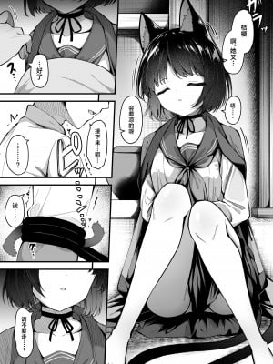 [つくてん (円つくも)] 甘キ香の独占欲 (ブルーアーカイブ)｜芳香桔梗的占有欲 [白杨汉化组] [DL版]_06