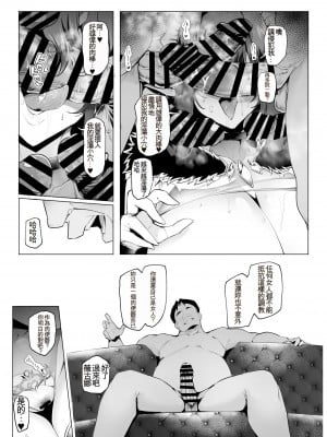 [A極振り (Sian)] 雌ガチャⅢ [ivab個人精翻漢化] [DL版]_62